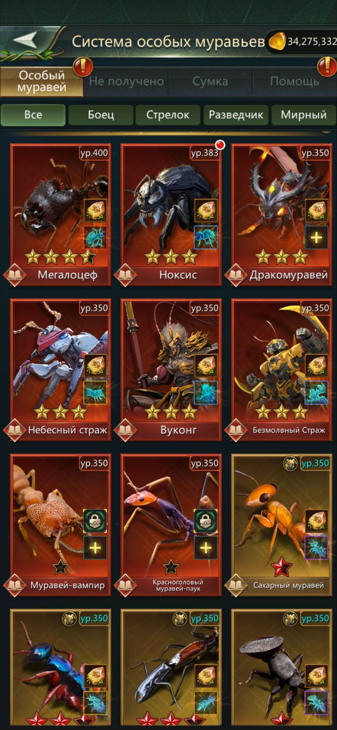 продажа аккаунта к игре Ant Legion